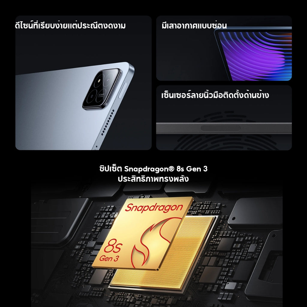Xiaomi Pad 7 Pro แท็บเล็ต หน้าจอ 11.2 นิ้ว 3.2K 144Hz ชิปประมวลผล Snapdragon 8s 67W+8850mAh Xiaomi HyperOS