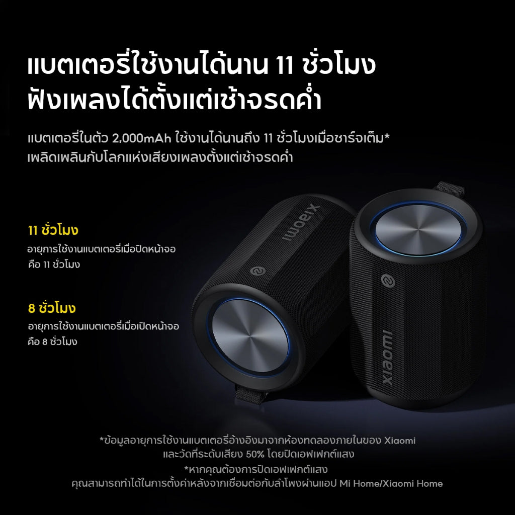 Xiaomi Bluetooth Speaker Mini ลำโพงบลูทูธ เอาต์พุตรอบทิศทาง 360 ° IP67 กันน้ำและกันฝุ่น เอฟเฟกต์ RGB สีสันสดใส