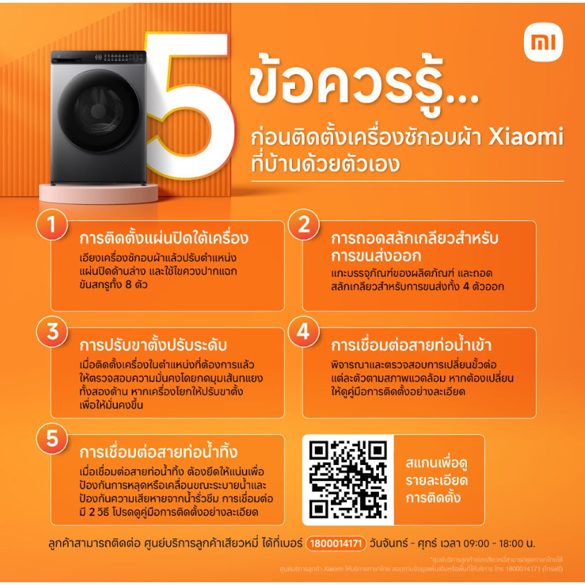 Xiaomi Mijia Front Load Washer Dryer เครื่องซักและอบผ้าฝาหน้า Inverter 10.5 กก. ซักไอน้ำ ขจัดแบคทีเรีย ซักอบ 2in1