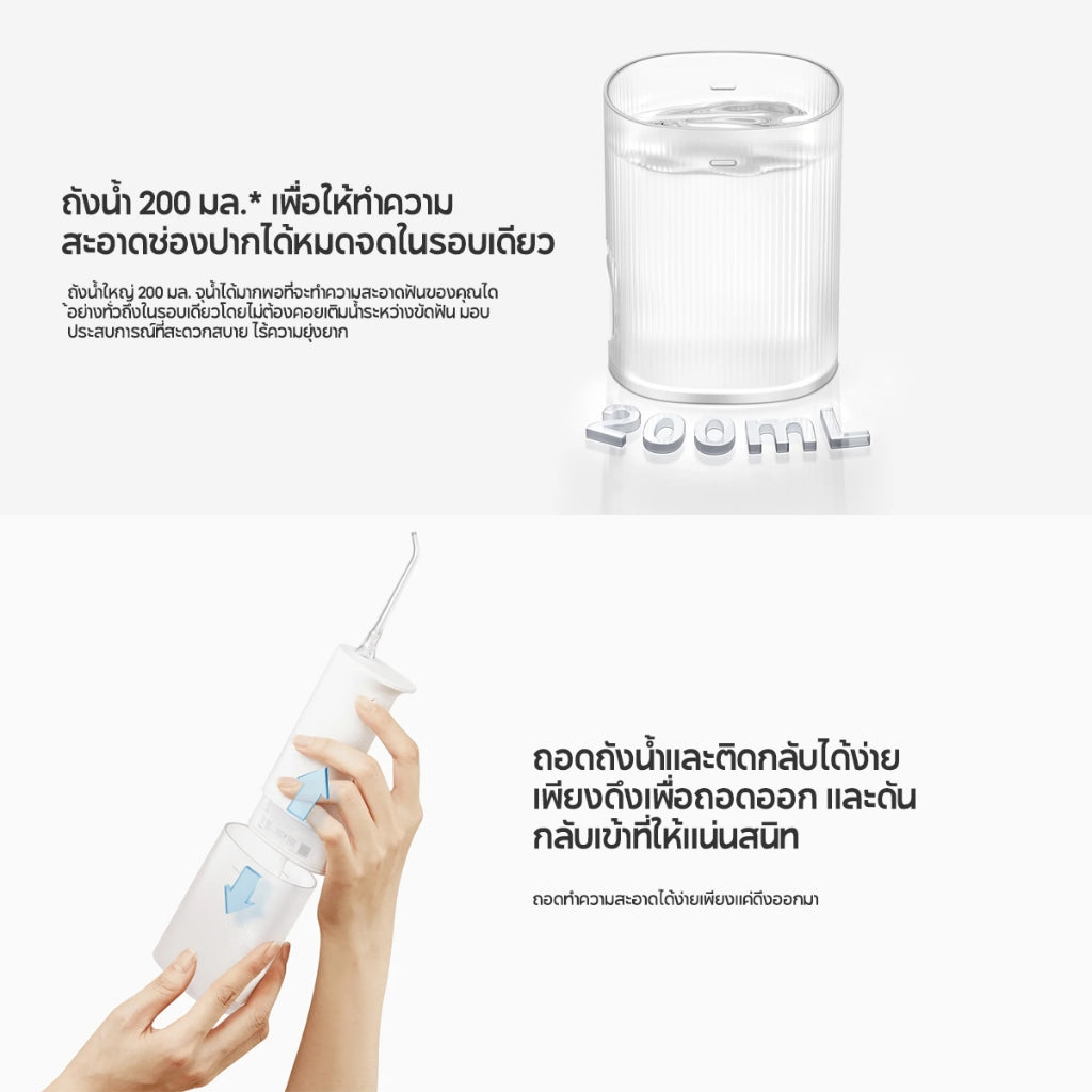 Xiaomi Water Flosser 2 ถังน้ำขนาดใหญ่  200 มล ประสิทธิภาพขจัดคราบพลัค สูงถึง 99.6% แบตเตอรี่ใช้งาน ได้นาน 90 วัน