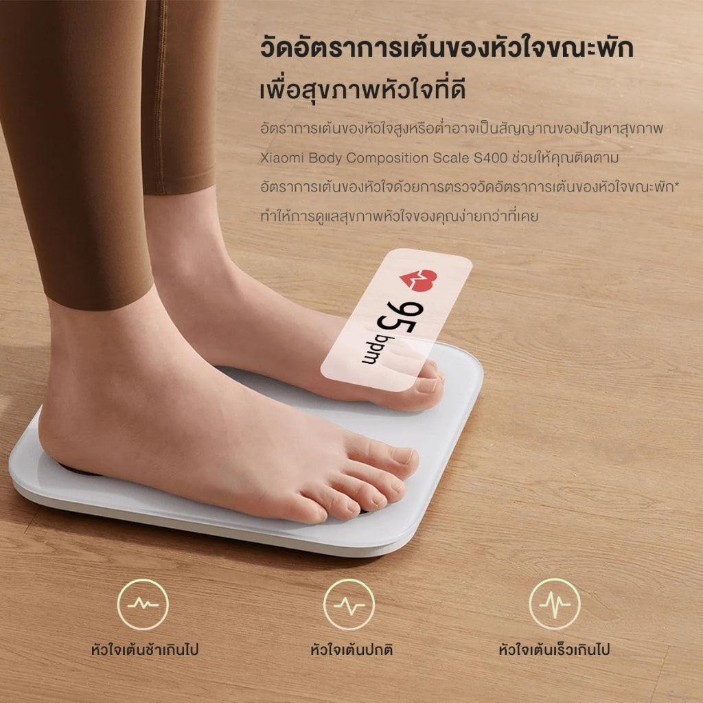 Xiaomi Smart Scale 2 / Body Composition Scale S400 ตาชั่งอัจฉริยะ ชั่งน้ำหนักคนและสิ่งของ