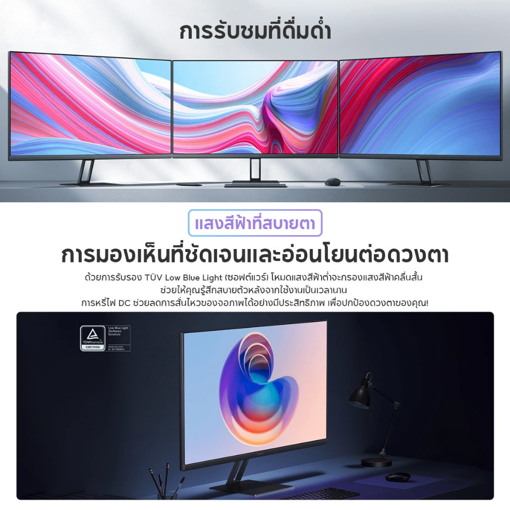 Xiaomi 2K Monitor A27Qi หน้าจอ 2K ขนาด 27 นิ้ว หน้าจอแสดงผลถนอมสายตา อัตรารีเฟรช 100Hz