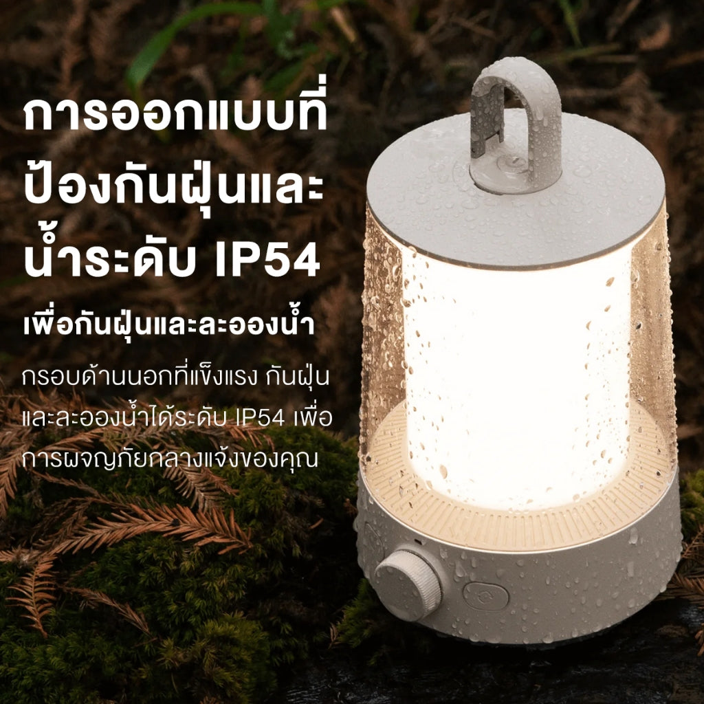 Xiaomi Multi-function Camping Lantern ไฟตั้งแคมป์ ควบคุมผ่านบลูทูธ กันน้ำกันฝุ่น IP54 ดีไซน์โคมไฟแบบคู่