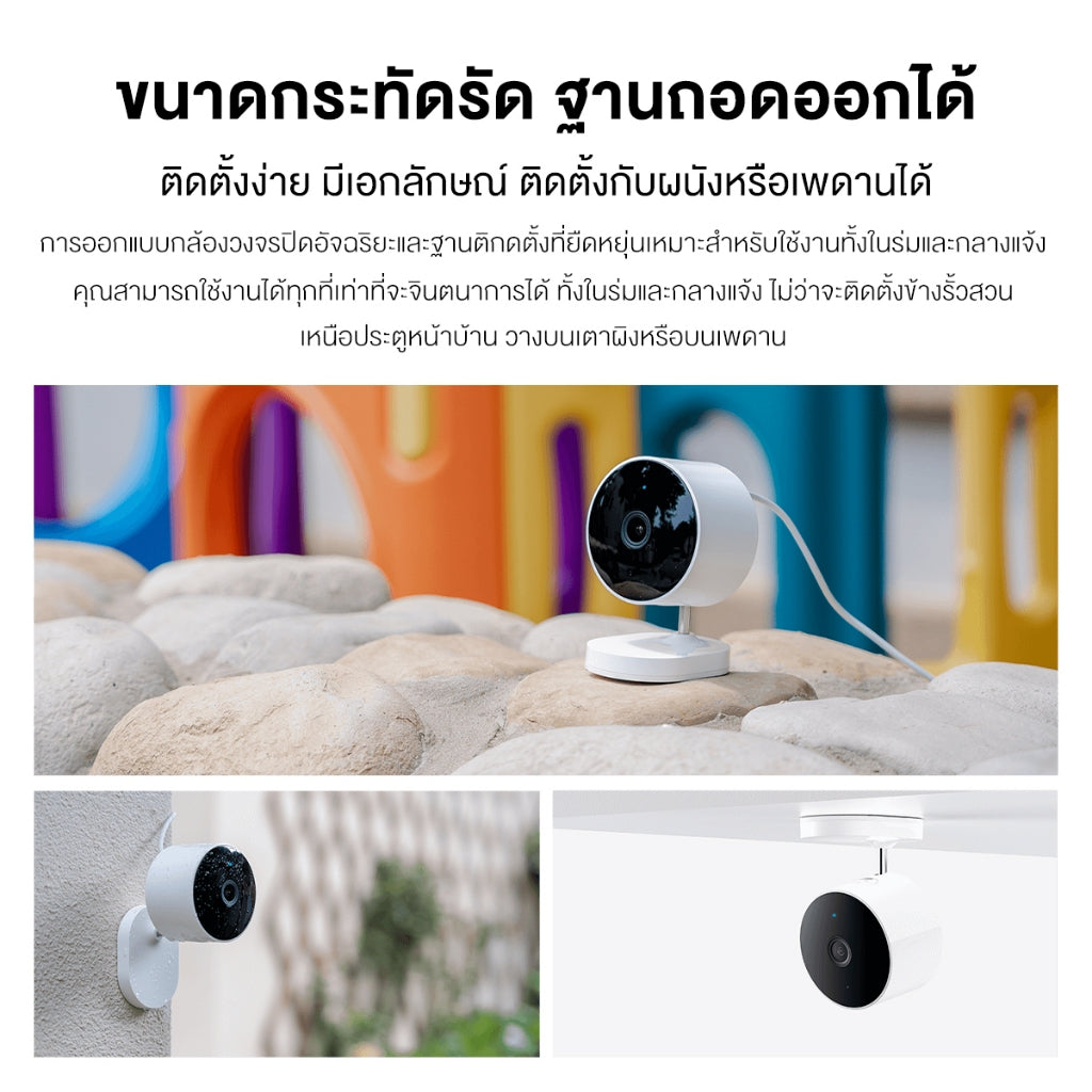 Xiaomi Outdoor Camera AW200 กล้องวงจรปิดกลางแจ้ง น้ำกันฝุ่น  กล้องวงจรปิดไร้สาย ความละเอียด 1080P