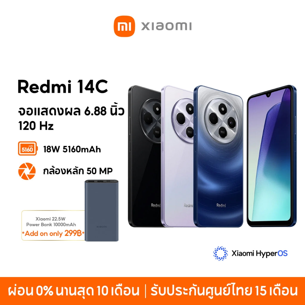 Xiaomi Redmi 14C 6+128 / 8+256 6.88" โทรศัพท์มือถือ แบตเตอรี่ 18W 5160mAh รับประกัน 15 เดือน 120Hz กล้องหลัก 50 MP