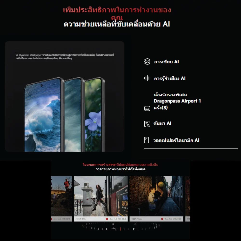 Xiaomi 15 Ultra โทรศัพท์มือถือ หน้าจอ 6.73" 1.5K 120Hz เลนส์หลัก Leica 1" เลนส์เทเลโฟโต้ 200MP napdragon 8 Elite