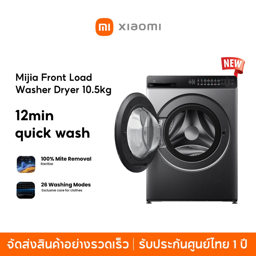 Xiaomi Mijia Front Load Washer Dryer เครื่องซักและอบผ้าฝาหน้า Inverter 10.5 กก. ซักไอน้ำ ขจัดแบคทีเรีย ซักอบ 2in1