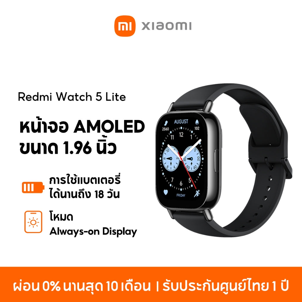 Xiaomi Redmi Watch 5 Lite ตรวจวัดอัตราการเต้นหัวใจทั้งวัน หน้าจอ AMOLED 1.96"