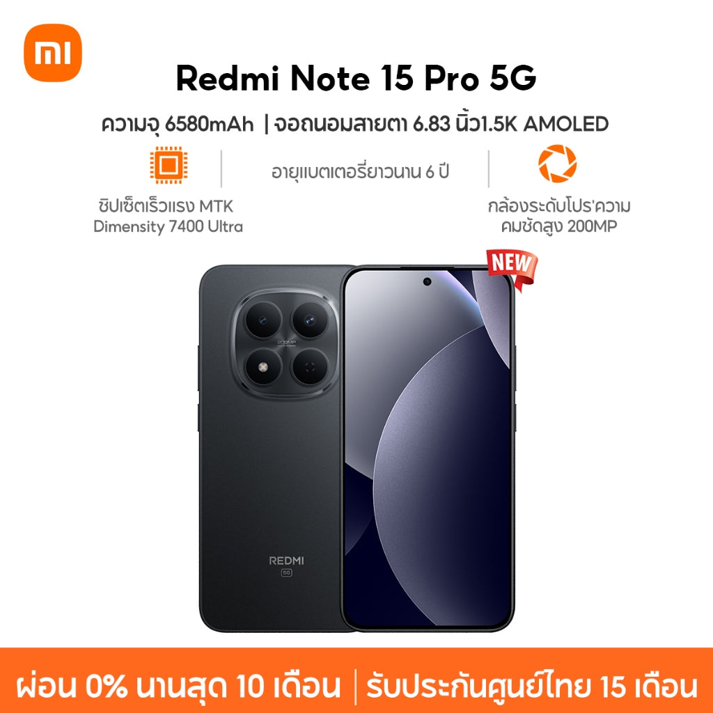 Xiaomi Redmi Note 15 Pro 5G ชิป MTK Dimensity 7400 Ultra กล้องระดับโปร'ความคมชัดสูง 200MP แบตเตอรี่ 6580mAh