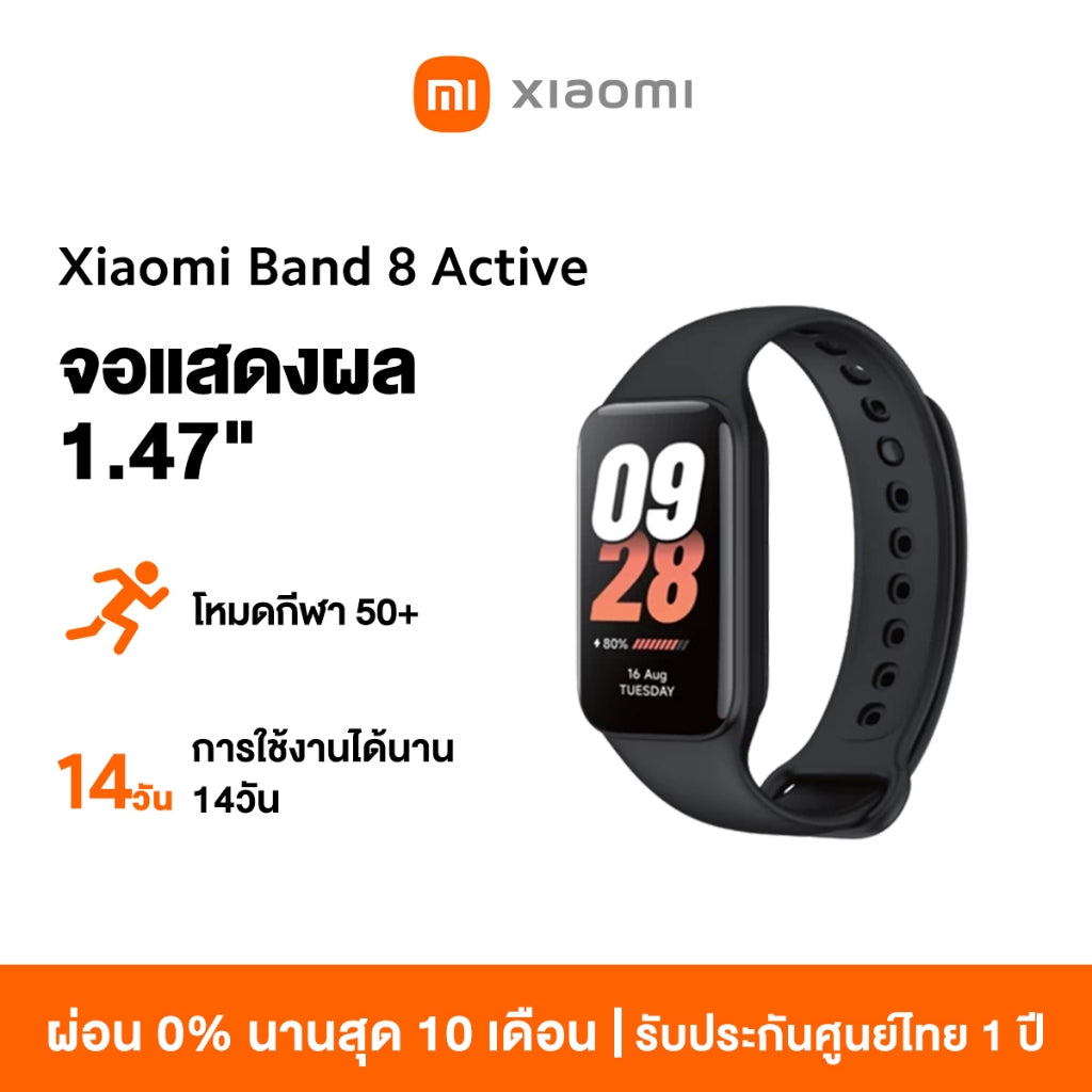 Xiaomi Mi Band 8 Active Smart Band8 นาฬิกาสมาร์ทวอทช์ จอแสดงผล 1.47" การวัดออกซิเจนในเลือด smart watch