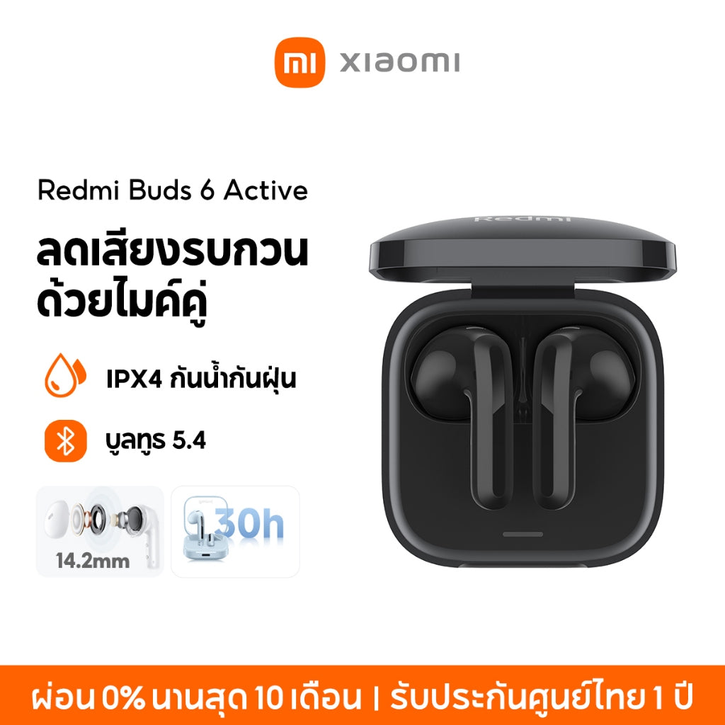 Xiaomi Redmi Buds 6 Active Wireless Bluetooth Earphone หูฟังบลูทูธไร้สาย ตัดเสียงรบกวนล้ำลึก เวลาเล่นสูงสุด 30h