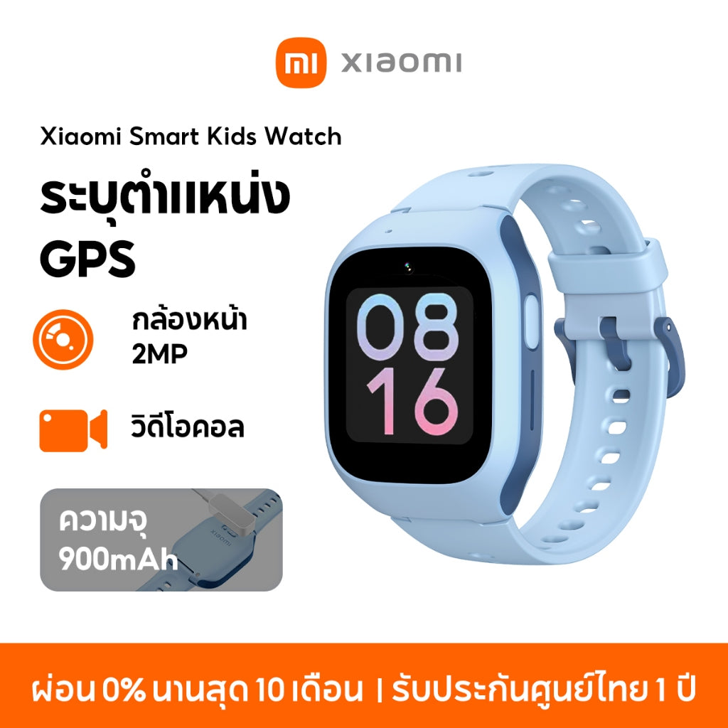 Xiaomi Smart Kids Watch นาฬิกาเด็ก 4G ระบุตำแหน่ง GPS  นาฬิกาข้อมือเด็ก กล้องหน้า 2MP วิดีโอคอล ประกัน1ปี