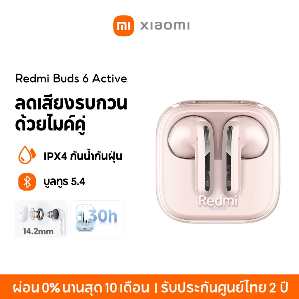 Xiaomi Redmi Buds 6 Lite/Active/Play Wireless Bluetooth Earphone หูฟังบลูทูธไร้สาย ลดเสียงรบกวนการโทร เล่นได้นาน