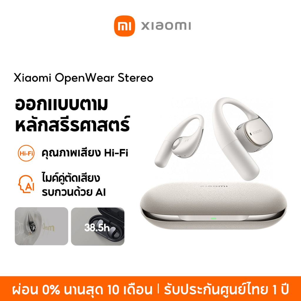 Xiaomi OpenWear Stereo ออกแบบตามหลักสรีรศาสตร์ คุณภาพเสียง Hi-Fi  ไมค์คู่ตัดเสียงรบกวนด้วย AI เวลาเล่นสูงสุด 38.5h