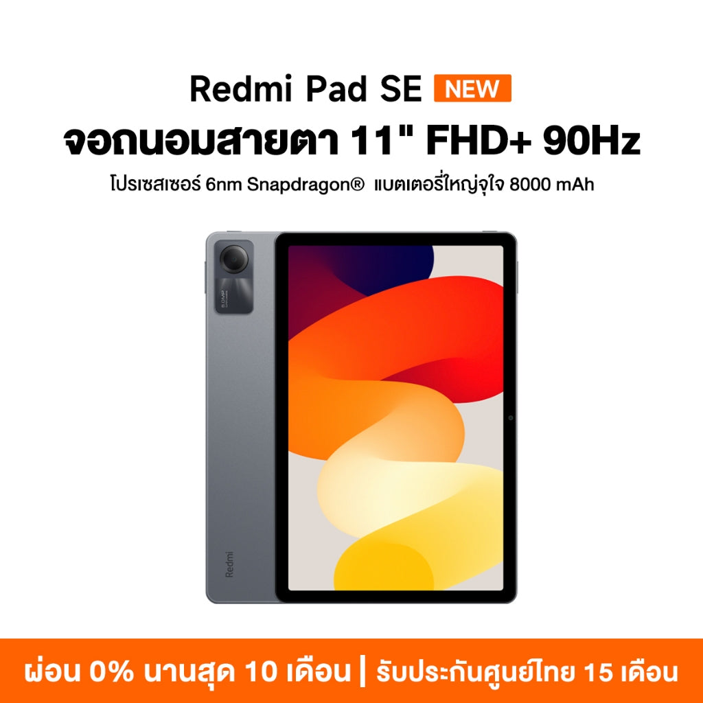 Xiaomi Redmi Pad SE 6+128/8+256 แท็บเล็ตโปรเซสเซอร์ 6nm Snapdragon จอป้องกันดวงตา 11" 90Hz รับประกัน 15 เดือน