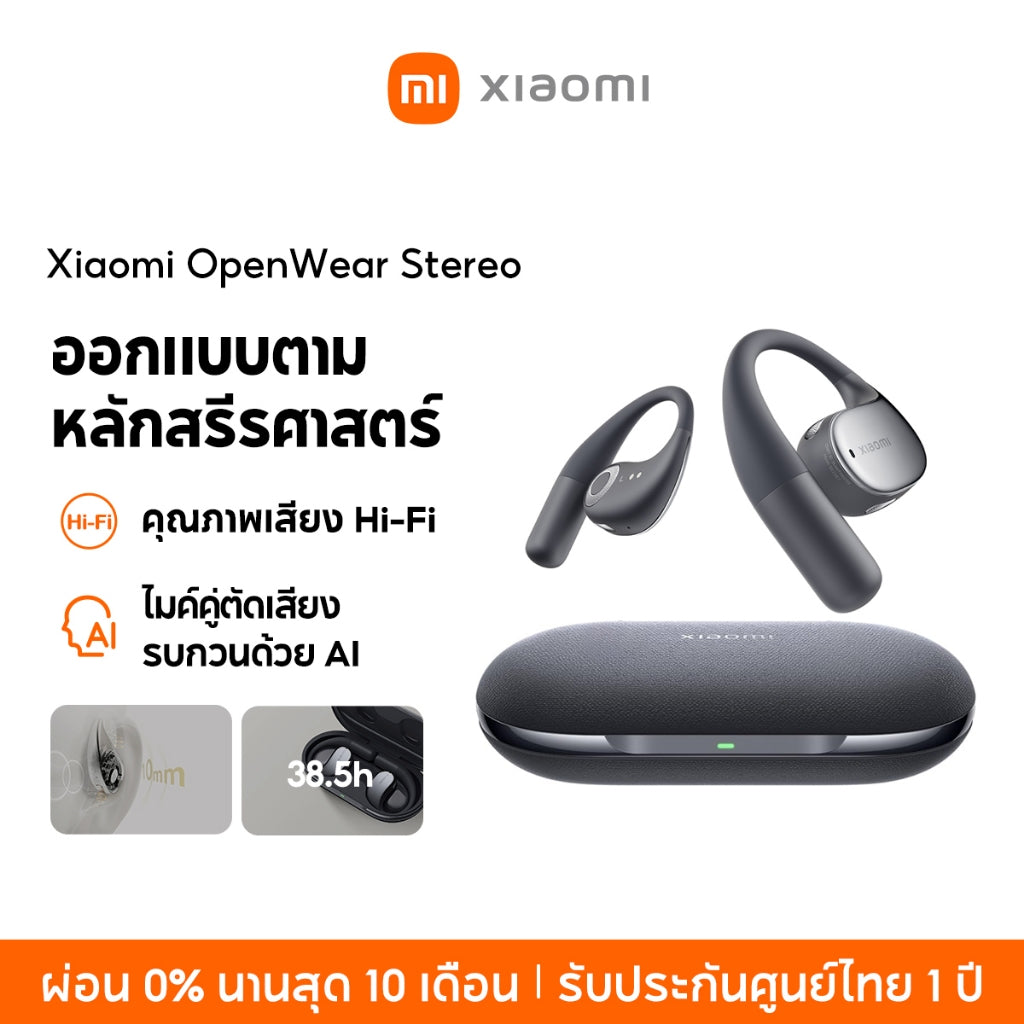Xiaomi OpenWear Stereo ออกแบบตามหลักสรีรศาสตร์ คุณภาพเสียง Hi-Fi  ไมค์คู่ตัดเสียงรบกวนด้วย AI เวลาเล่นสูงสุด 38.5h