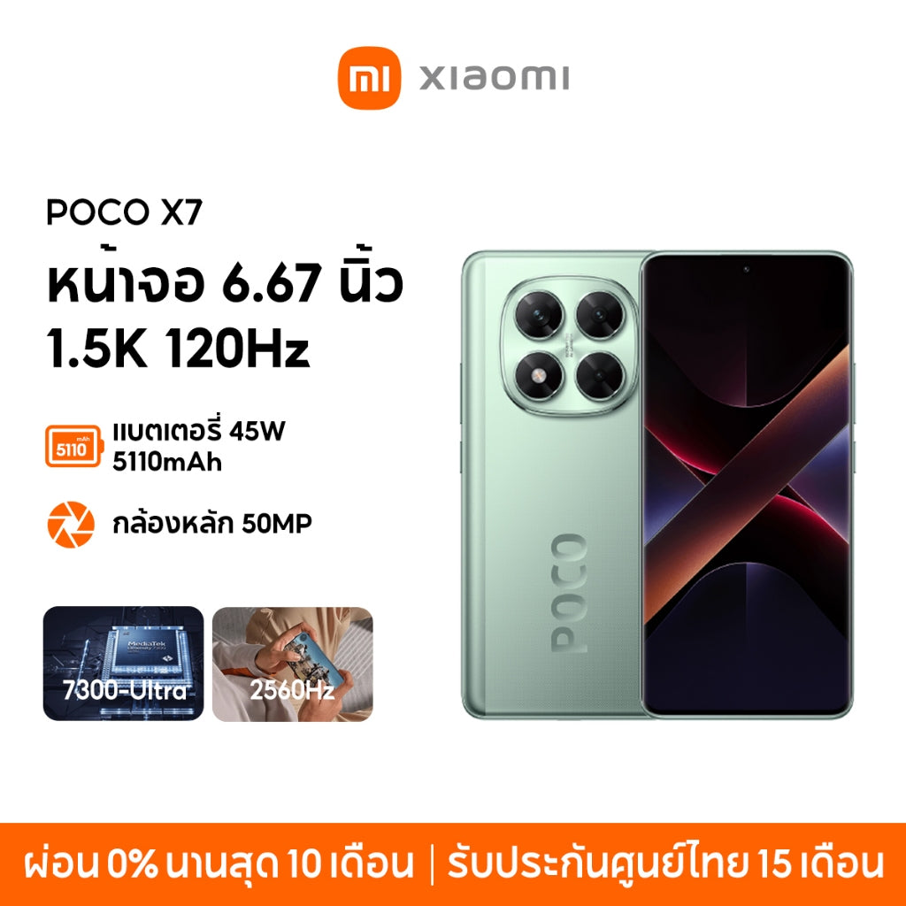 POCO X7 8+256GB ชิป MediaTek 7300 Ultra โทรศัพท์มือถือ หน้าจอเกม 6.67" 120Hz แบตเตอรี่ 5110mAh+ชาร์จเร็ว 45W