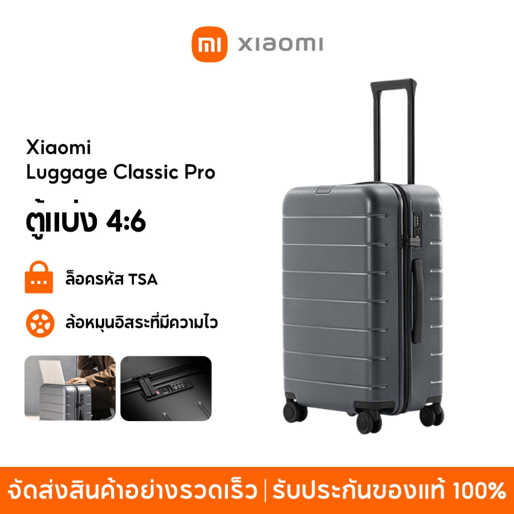 Xiaomi Luggage Classic Pro ตู้แบ่ง 4:6 ล็อครหัส TSA ล้อหมุนอิสระที่มีความไว การออกแบบด้านบนแบน ตู้แบ่ง 4:6 เคส PC