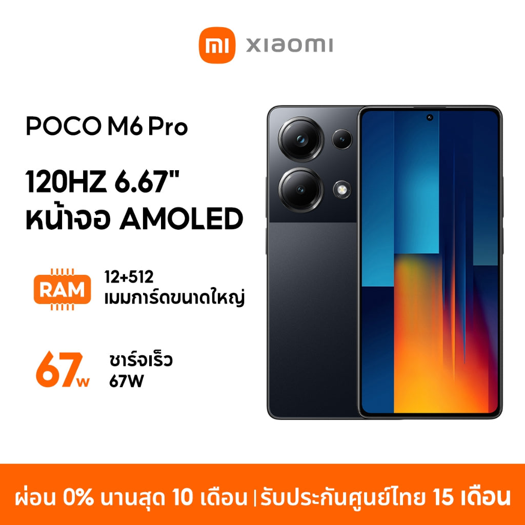 POCO M6 Pro/M7 Pro 12GB+512GB ชิป โทรศัพท์มือถือ หน้าจอเกม 6.67" 120Hz แบตเตอรี่ 5000mAh+ชาร์จเร็ว 67W