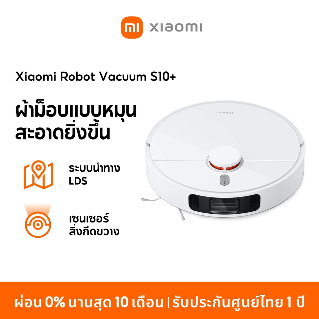 Xiaomi Mi Robot Vacuum S10 / S10+/S20 /S20+/S40 ระบบนำทาง LDS นยนต์กวาด เครื่องดูดฝุ่น พัดลมดูดทรงพลัง 4000Pa รับประกัน 1 ปี