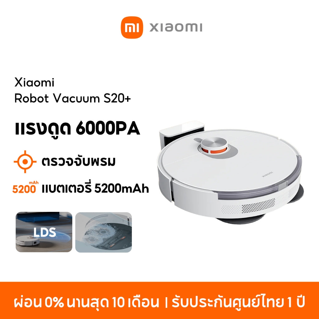 Xiaomi Mi Robot Vacuum S10 / S10+/S20 /S20+/S40 ระบบนำทาง LDS นยนต์กวาด เครื่องดูดฝุ่น พัดลมดูดทรงพลัง 4000Pa รับประกัน 1 ปี