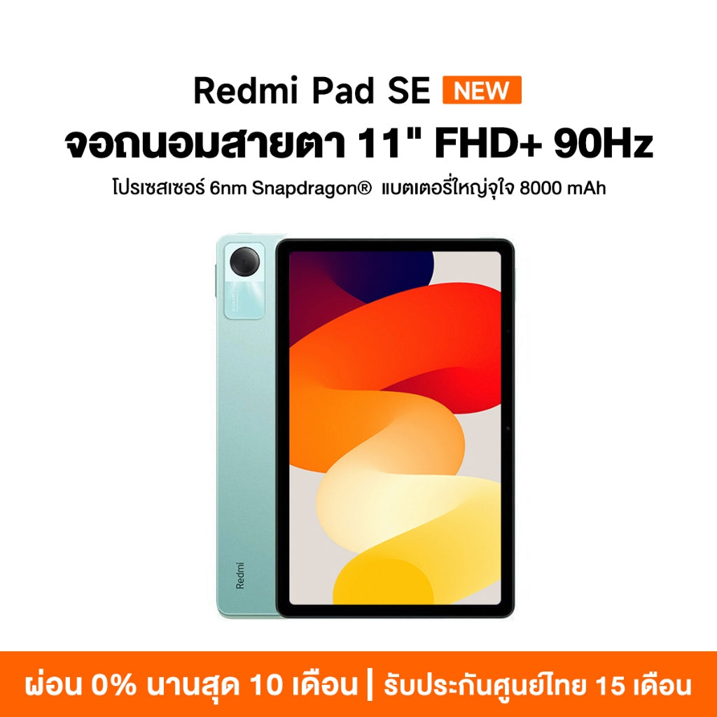 Xiaomi Redmi Pad SE 6+128/8+256 แท็บเล็ตโปรเซสเซอร์ 6nm Snapdragon จอป้องกันดวงตา 11" 90Hz รับประกัน 15 เดือน