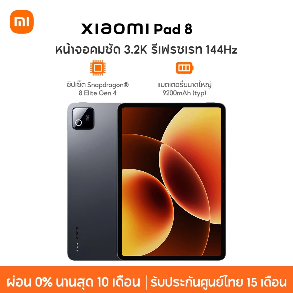 [NEW] Xiaomi Redmi Pad 8 ชิปเซ็ต Snapdragon® 8 Elite Gen 4 หน้าจอคมชัด 3.2K รีเฟรชเรท 144Hz แบตเตอรี่ 9200mAh (typ)