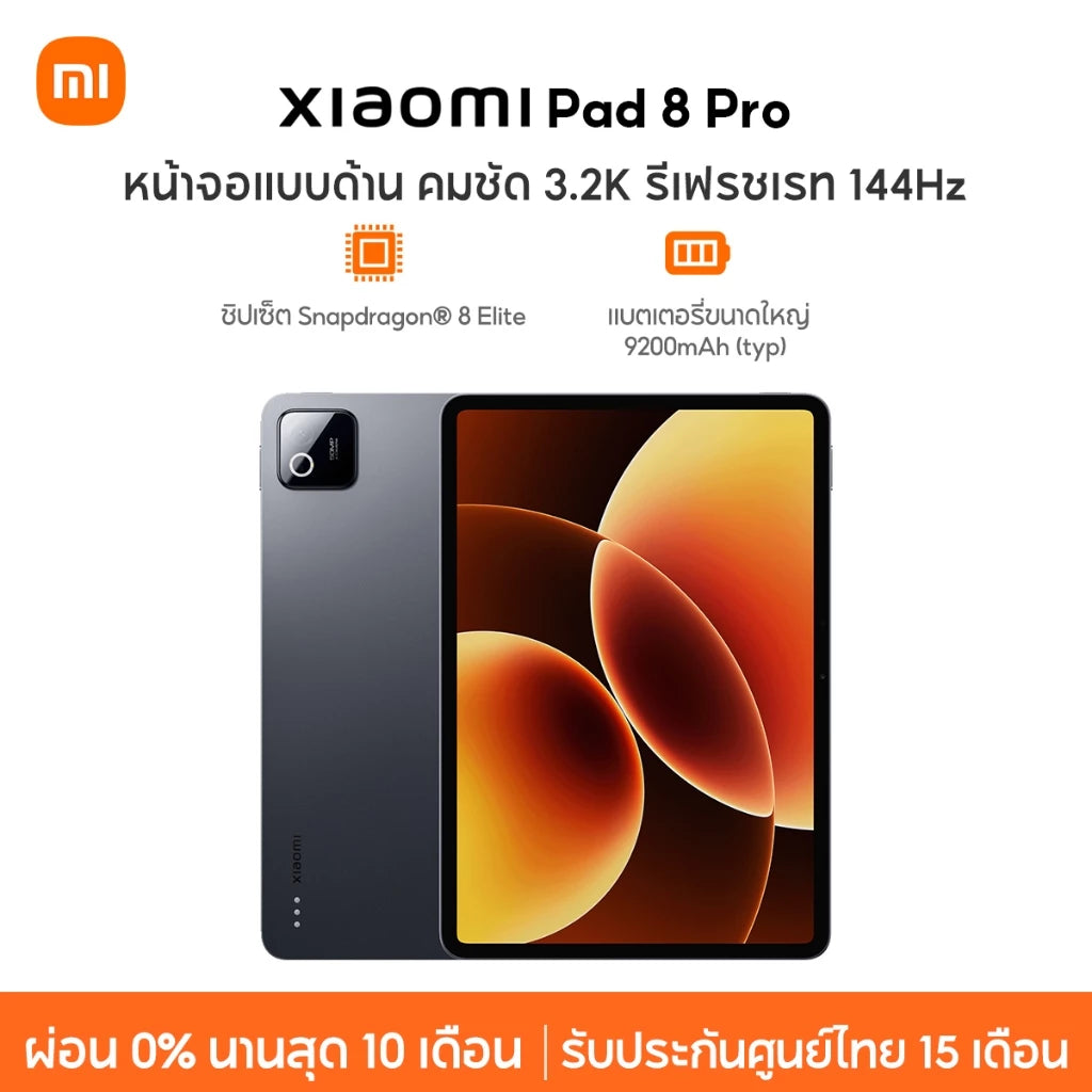 [NEW] Xiaomi Redmi Pad 8 Pro ชิปเซ็ต Snapdragon® 8 Elite หน้าจอแบบด้าน คมชัด 3.2K รีเฟรชเรท 144Hz แบตเตอรี่ 9200mAh typ