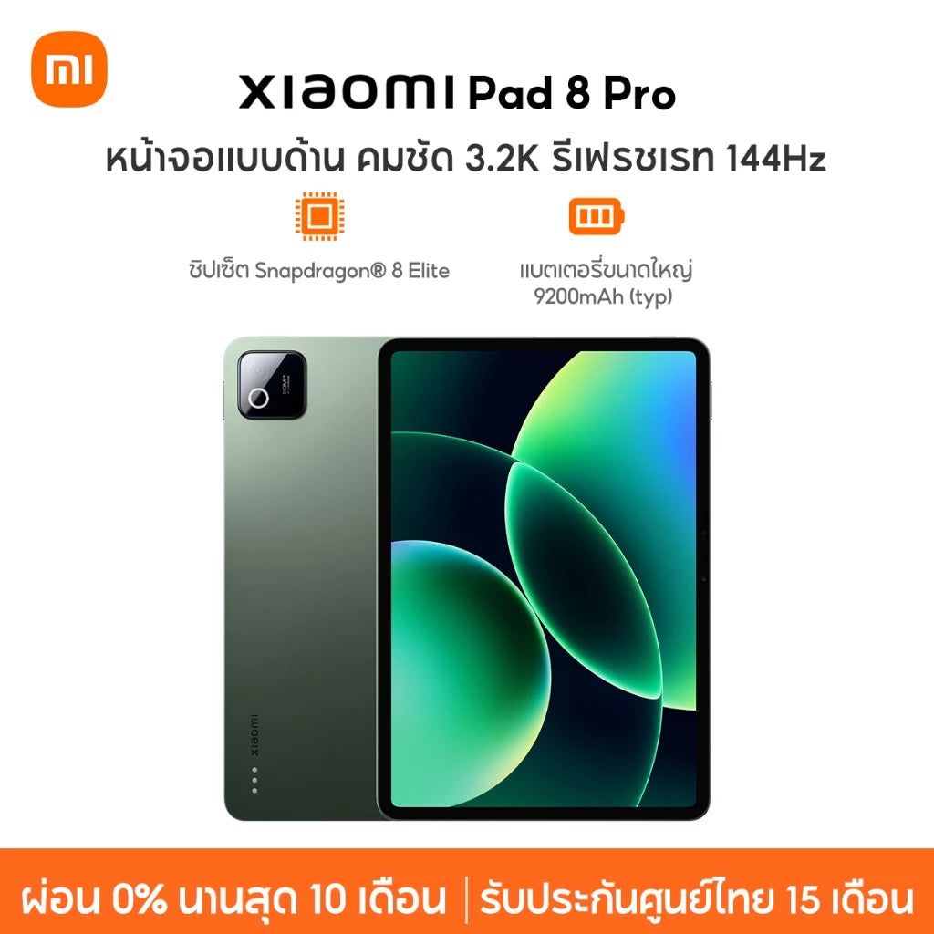[NEW] Xiaomi Redmi Pad 8 Pro ชิปเซ็ต Snapdragon® 8 Elite หน้าจอแบบด้าน คมชัด 3.2K รีเฟรชเรท 144Hz แบตเตอรี่ 9200mAh typ
