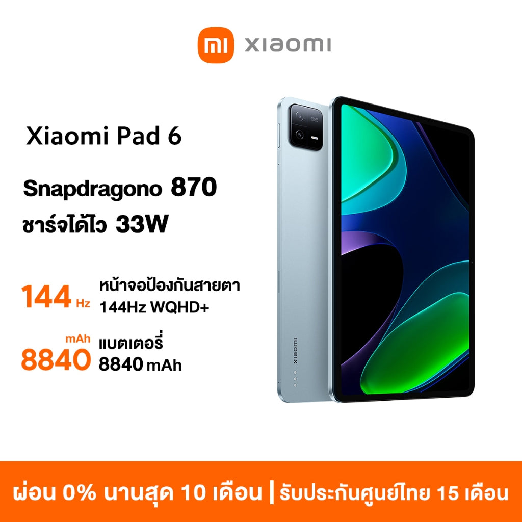 Xiaomi Pad 7/6 8GB+128GB / 256GB แท็บเล็ต แท็บเล็ต 11.2" 3.2K 144Hz ชิปประมวลผล Snapdragon 7+ 67W+8850mAh