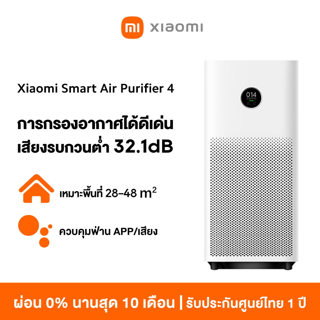 Xiaomi Mi Smart Air Purifier 4 Lite Compact Pro เครื่องฟอกอากาศ กำจัดฟอร์มาลดีไฮด์/PM2.5 เหมาะพื้นที่ 25-43㎡