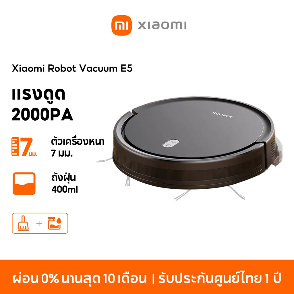 Xiaomi Mi Mijia Robot Vacuum E5 หุ่นยนต์กวาด เครื่องดูดฝุ่น แรงดูด 2000Pa ความจุ 2600mAh โหมดคู่ดูดฝุ่น/ถูพื้น