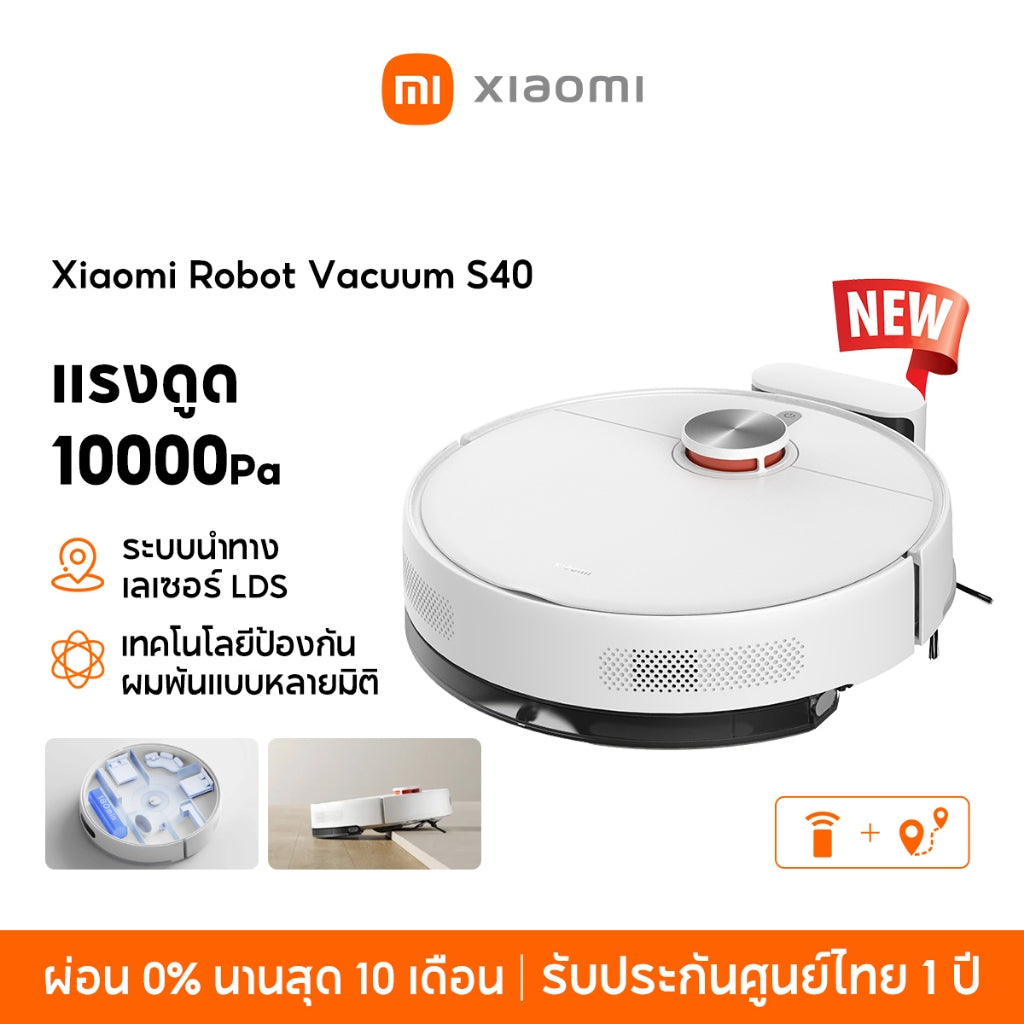 Xiaomi Mi Mijia Robot Vacuum Mop S40C/S40/ S40 Pro หุ่นยนต์กวาด เครื่องดูดฝุ่น ดูดแรง 5000Pa โหมดคู่ดูดฝุ่น/ถูพื้น