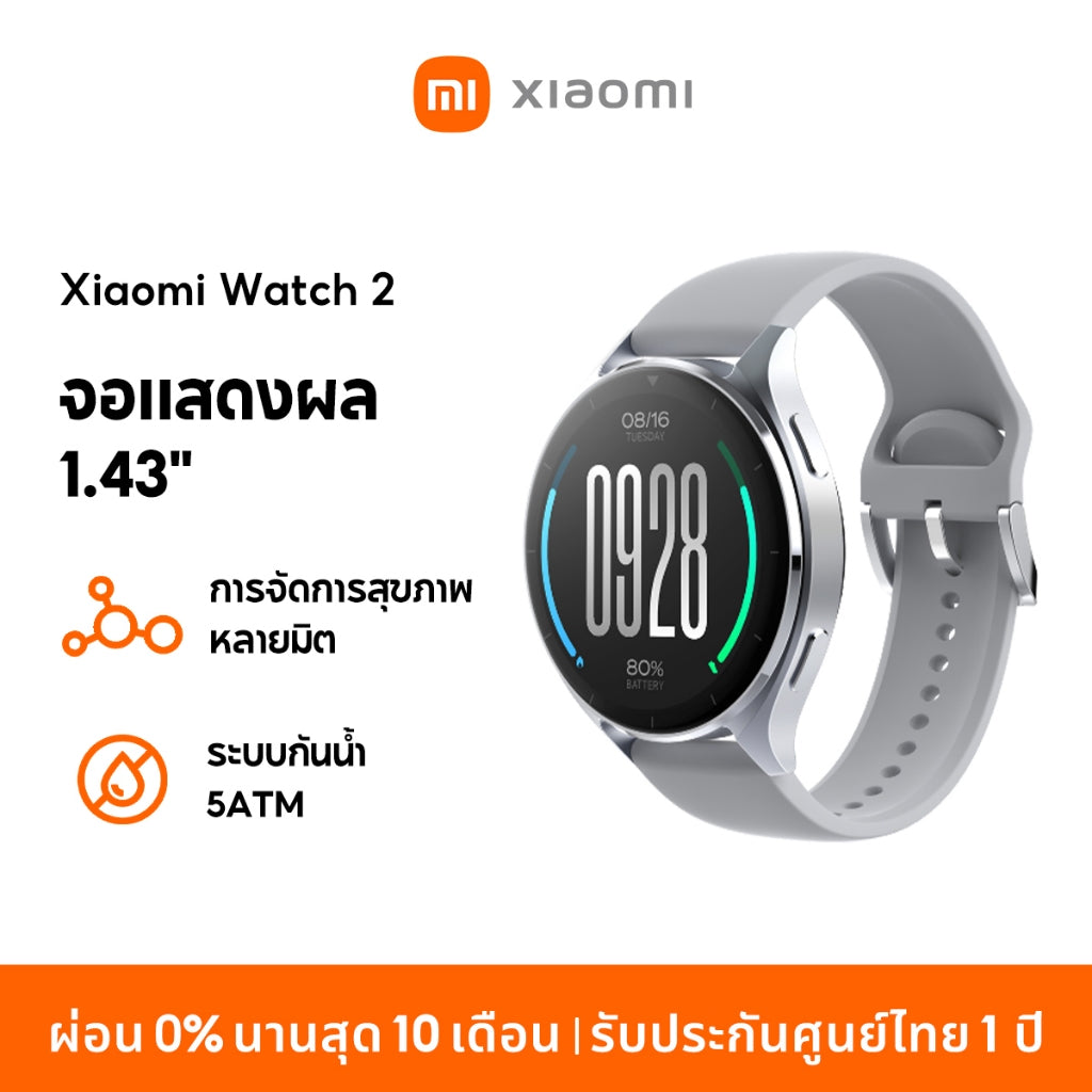 Xiaomi Watch 2 Wear OS by Google นาฬิกาสมาร์ทวอทช์ จอแสดงผล 1.43" การจัดการสุขภาพหลายมิต Snapdragon W5+ Gen 1