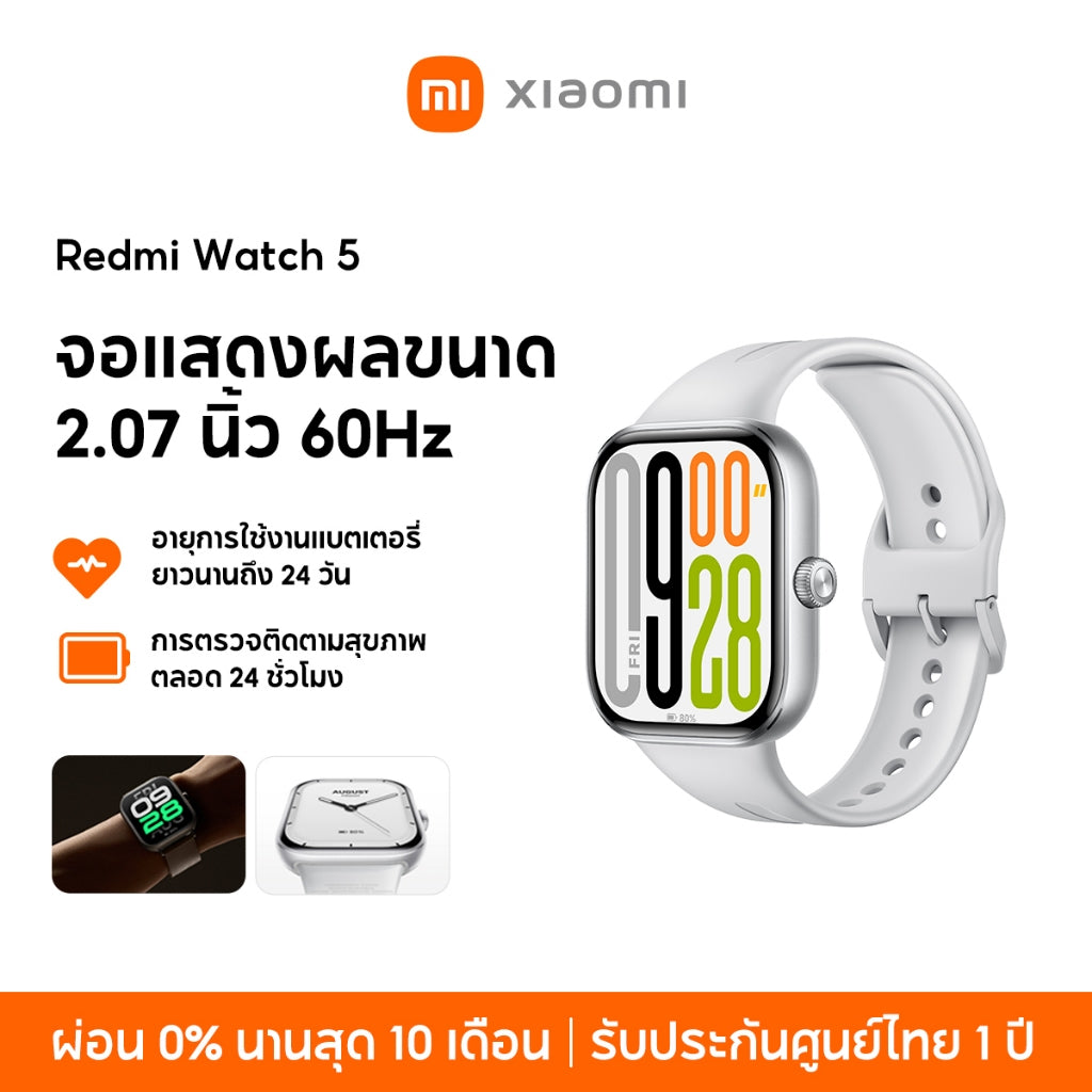 Xiaomi Redmi Watch 5 จอแสดงผลขนาด 2.07 นิ้ว 60Hz อายุการใช้งานแบตเตอรี่ยาวนานถึง 24 วัน