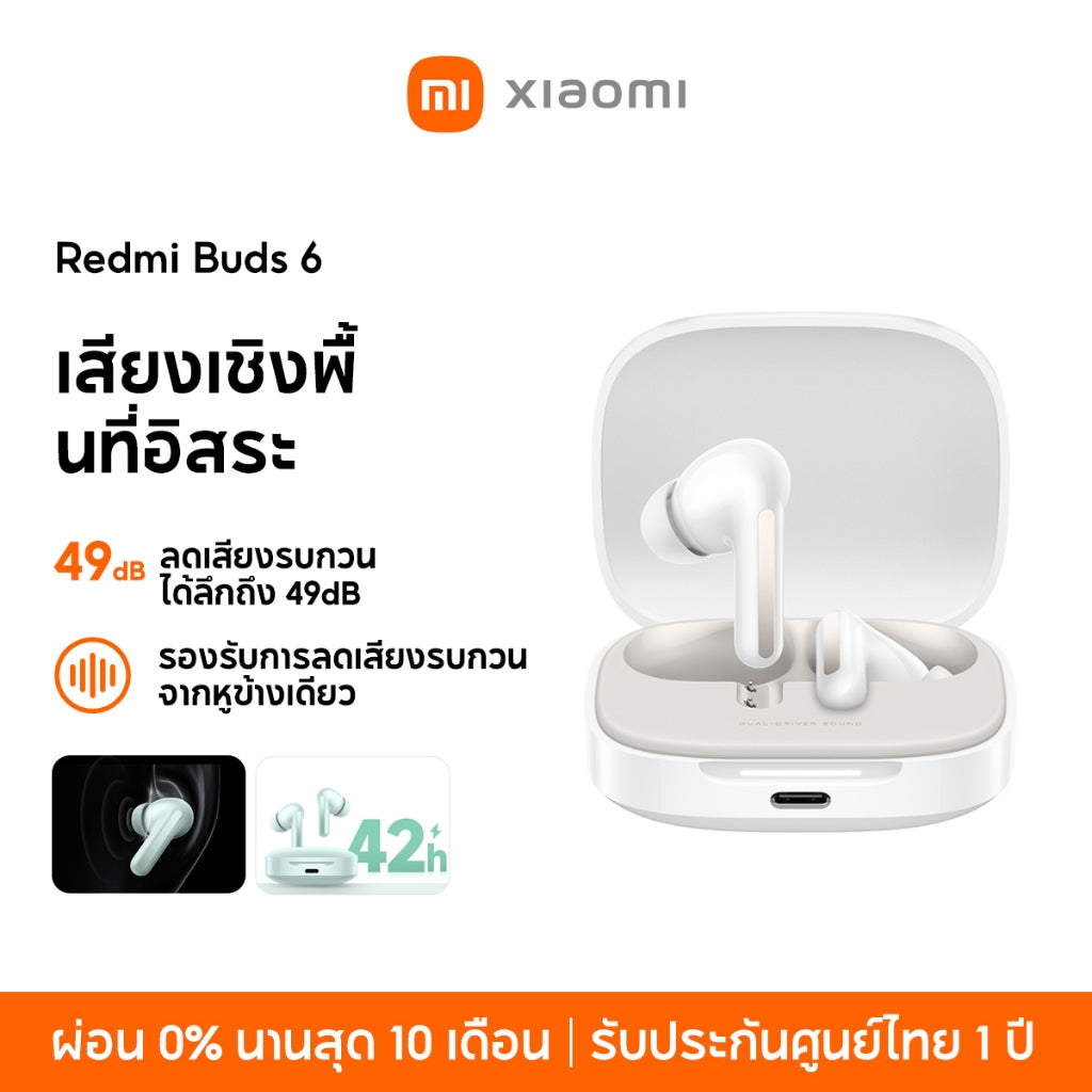 Xiaomi Redmi Buds 6 Wireless Bluetooth Earphone หูฟังบลูทูธไร้สาย ระบบเสียงพื้นที่อิสระ ลดเสียงรบกวนได้ลึก