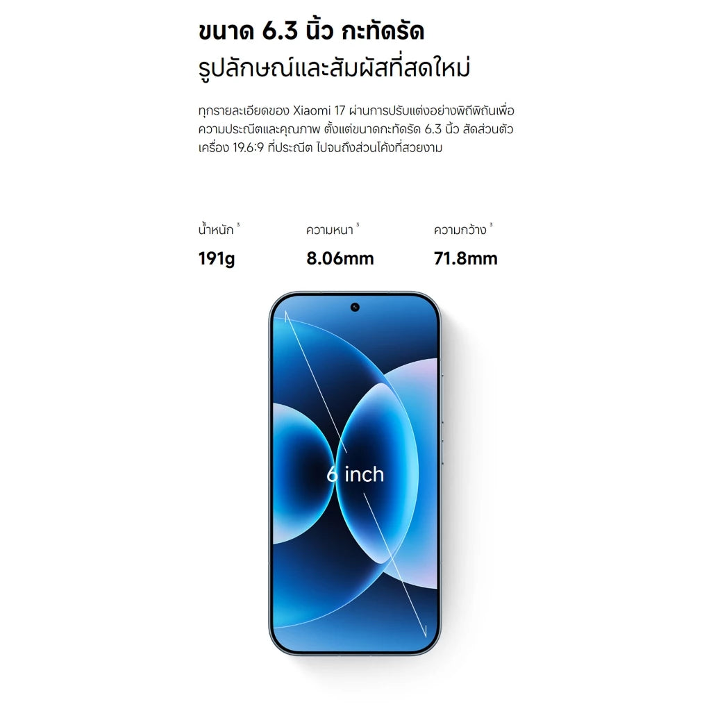 [NEW] Xiaomi 17 ชิปเซ็ต Snapdragon® 8 Elite Gen 5 แบตเตอรี่ Xiaomi Surge 6330mAh (typ) เลนส์ออปติคอล Summilux จาก Leica