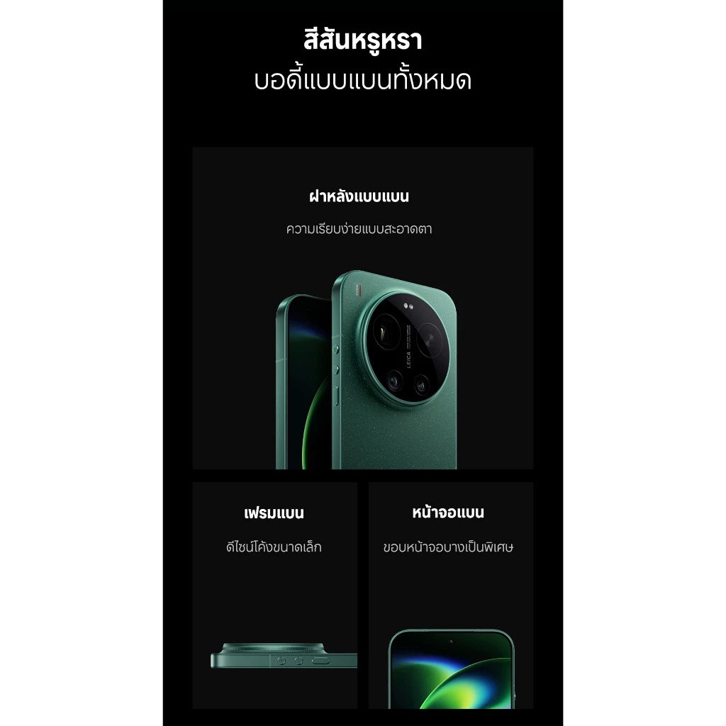 [New] Xiaomi 17 Ultra 16+512G ชิป Snapdragon® 8 Elite Gen 5 กล้อง Leica 1 นิ้ว อัลตราไดนามิก แบตเตอรี่ 6000mAh