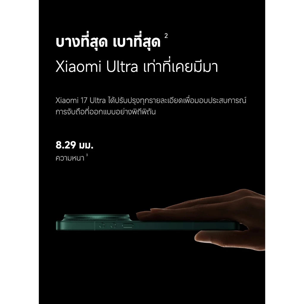 [New] Xiaomi 17 Ultra 16+512G ชิป Snapdragon® 8 Elite Gen 5 กล้อง Leica 1 นิ้ว อัลตราไดนามิก แบตเตอรี่ 6000mAh