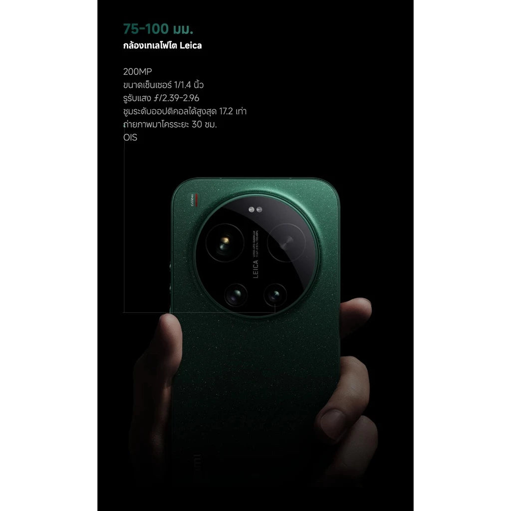 [New] Xiaomi 17 Ultra 16+512G ชิป Snapdragon® 8 Elite Gen 5 กล้อง Leica 1 นิ้ว อัลตราไดนามิก แบตเตอรี่ 6000mAh