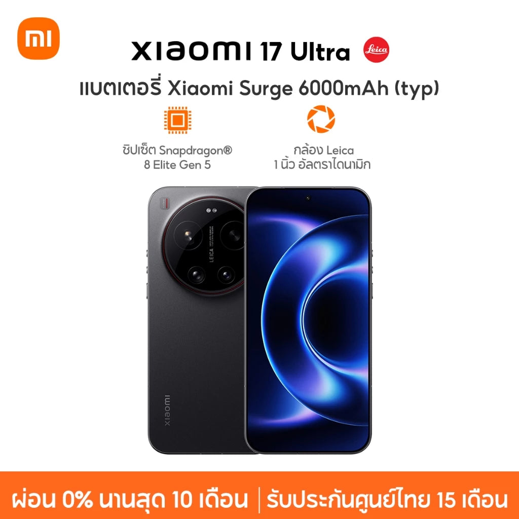 [New] Xiaomi 17 Ultra 16+512G ชิป Snapdragon® 8 Elite Gen 5 กล้อง Leica 1 นิ้ว อัลตราไดนามิก แบตเตอรี่ 6000mAh