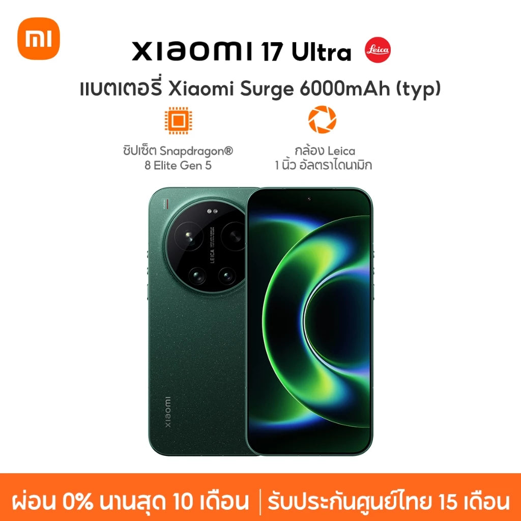 [New] Xiaomi 17 Ultra 16+512G ชิป Snapdragon® 8 Elite Gen 5 กล้อง Leica 1 นิ้ว อัลตราไดนามิก แบตเตอรี่ 6000mAh