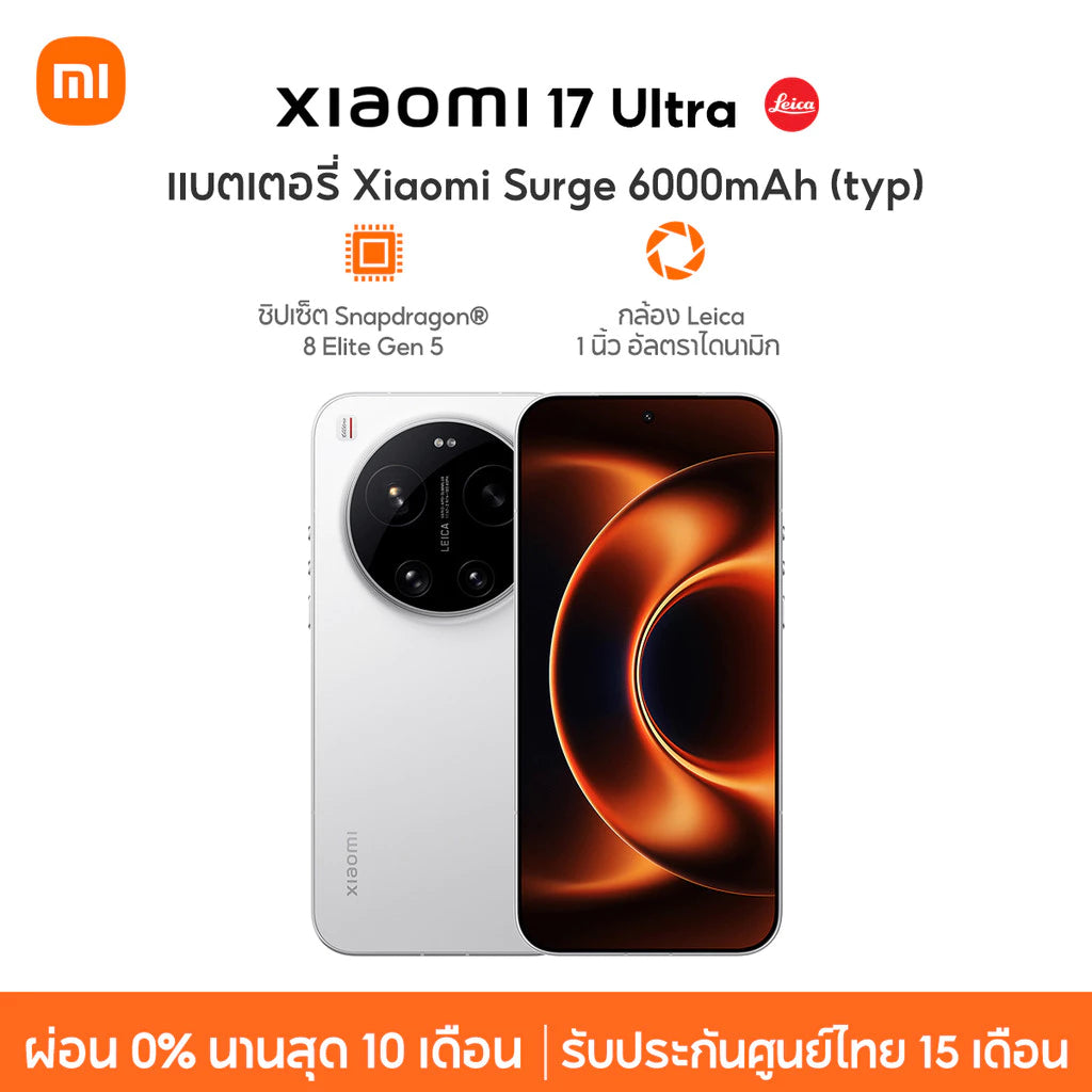 [New] Xiaomi 17 Ultra 16+512G ชิป Snapdragon® 8 Elite Gen 5 กล้อง Leica 1 นิ้ว อัลตราไดนามิก แบตเตอรี่ 6000mAh