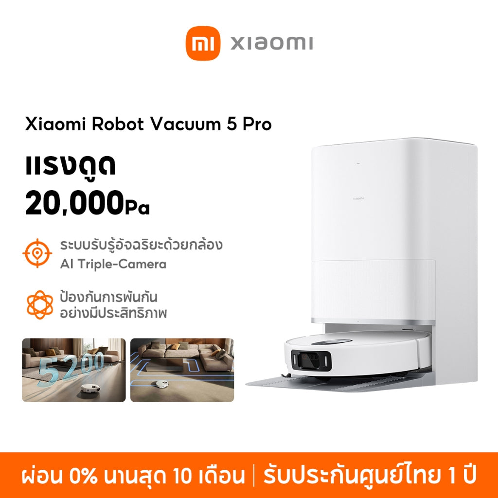 [New] Xiaomi Robot Vacuum 5 Pro 20000Pa ระบบรับรู้อัจฉริยะด้วยกล้อง AI Triple-Camera เรดาร์ DToF อัจฉริยะปรับยืด-หดได้