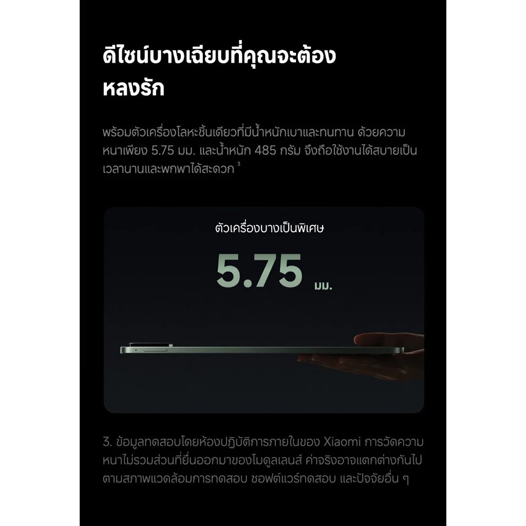 [NEW] Xiaomi Redmi Pad 8 ชิปเซ็ต Snapdragon® 8 Elite Gen 4 หน้าจอคมชัด 3.2K รีเฟรชเรท 144Hz แบตเตอรี่ 9200mAh (typ)