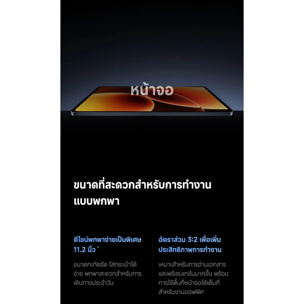 [NEW] Xiaomi Redmi Pad 8 ชิปเซ็ต Snapdragon® 8 Elite Gen 4 หน้าจอคมชัด 3.2K รีเฟรชเรท 144Hz แบตเตอรี่ 9200mAh (typ)