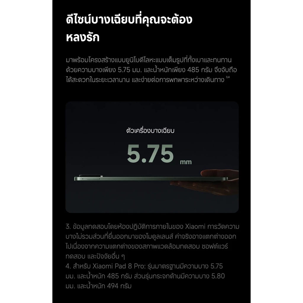 [NEW] Xiaomi Redmi Pad 8 Pro ชิปเซ็ต Snapdragon® 8 Elite หน้าจอแบบด้าน คมชัด 3.2K รีเฟรชเรท 144Hz แบตเตอรี่ 9200mAh typ
