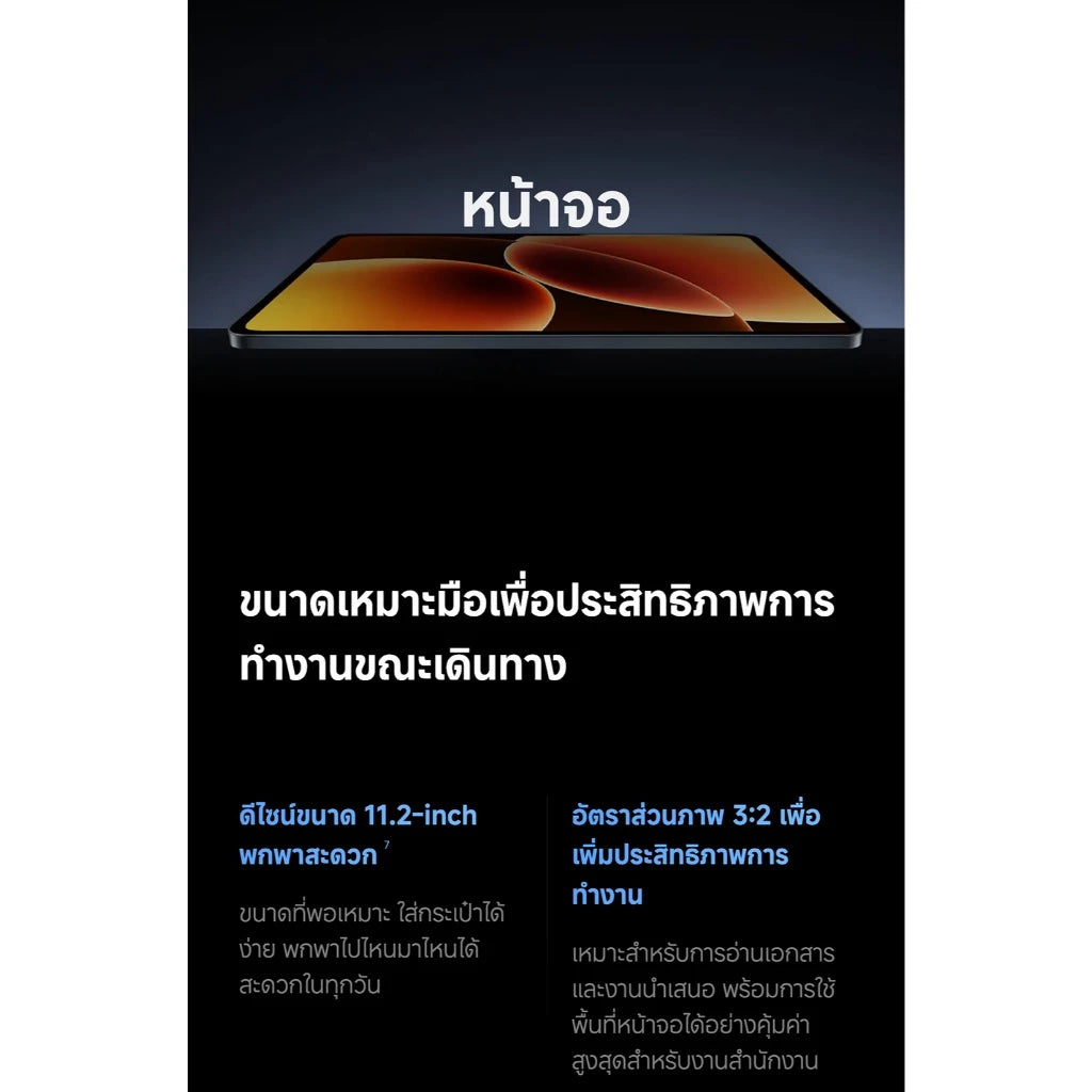 [NEW] Xiaomi Redmi Pad 8 Pro ชิปเซ็ต Snapdragon® 8 Elite หน้าจอแบบด้าน คมชัด 3.2K รีเฟรชเรท 144Hz แบตเตอรี่ 9200mAh typ