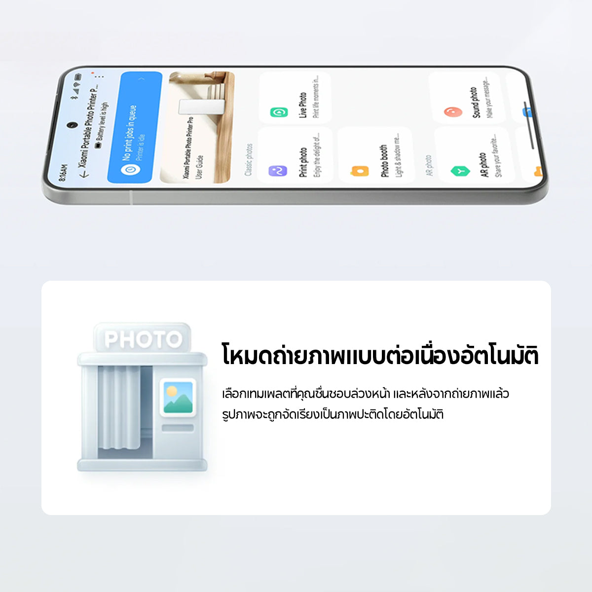 [NEW] Xiaomi Portable Photo Printer Pro ขนาดเล็ก พกพาสะดวก พิมพ์ได้ทันที รองรับการเชื่อมต่อ Bluetooth หลายผู้ใช้