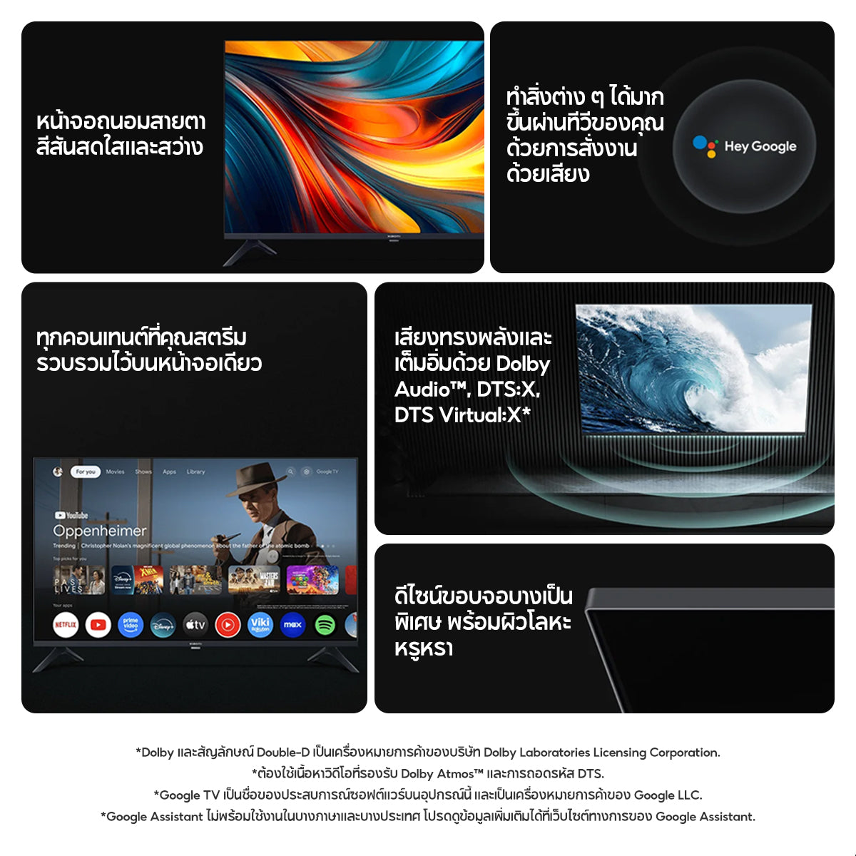 [New]  Xiaomi TV A 32/43 FHD 2026 สมาร์ททีวี หน้า ถนอมสายตา จอแสดงผล ระบบเสียง Dolby Audio Google TV